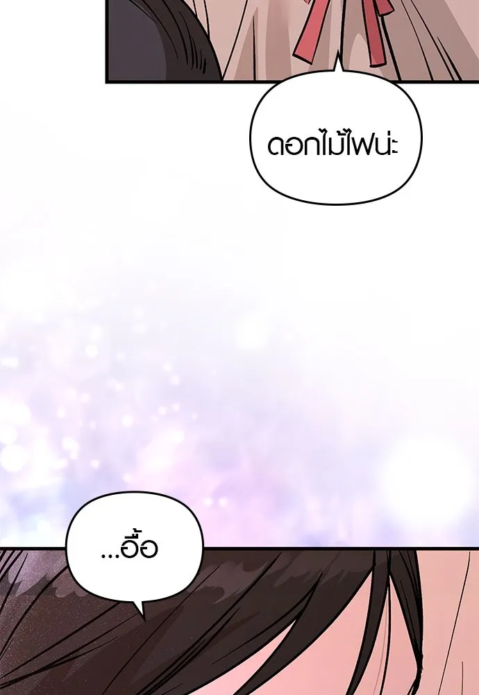 บันทึกรักลูกสาวเจ้าพ่อ ตอนที่ 45 รูปที่ 16