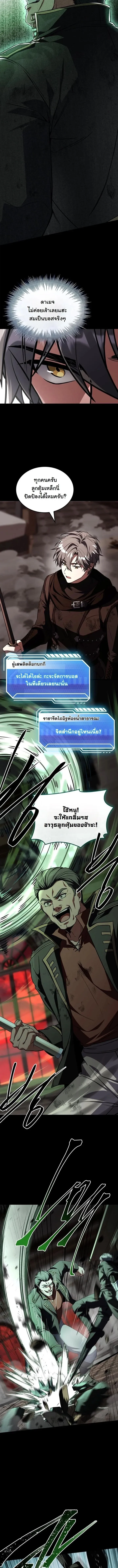 Swordmanship Veteran_s Game Stream เทพดาบข_นเซ_ยนมาเป_ดสตร_มโชว_ตบไก_ในเกมแฟนตาซ_ ตอนที่ ตอนที่ 6 รูปที่ 12