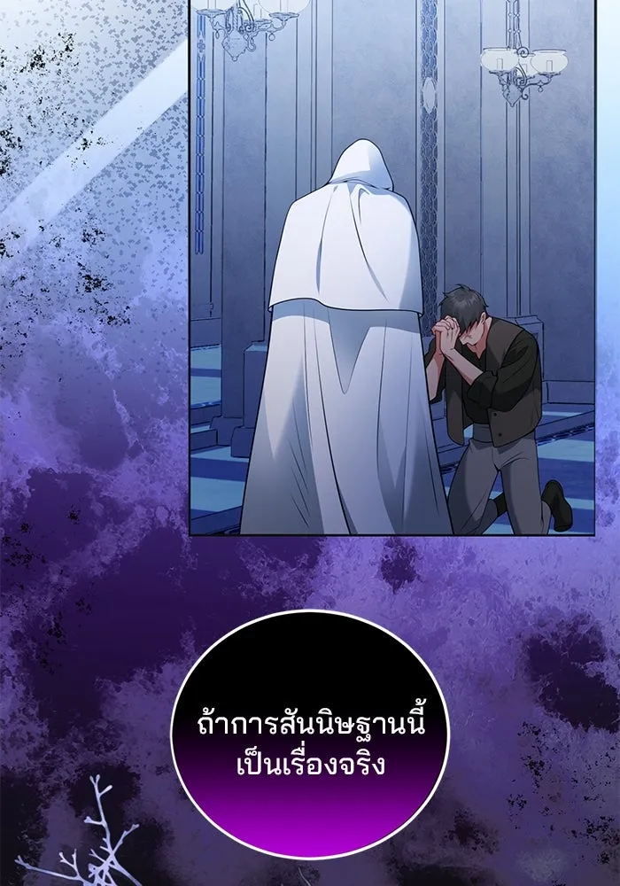 แผนหย่าสามีทรราช ตอนที่ 89 รูปที่ 4