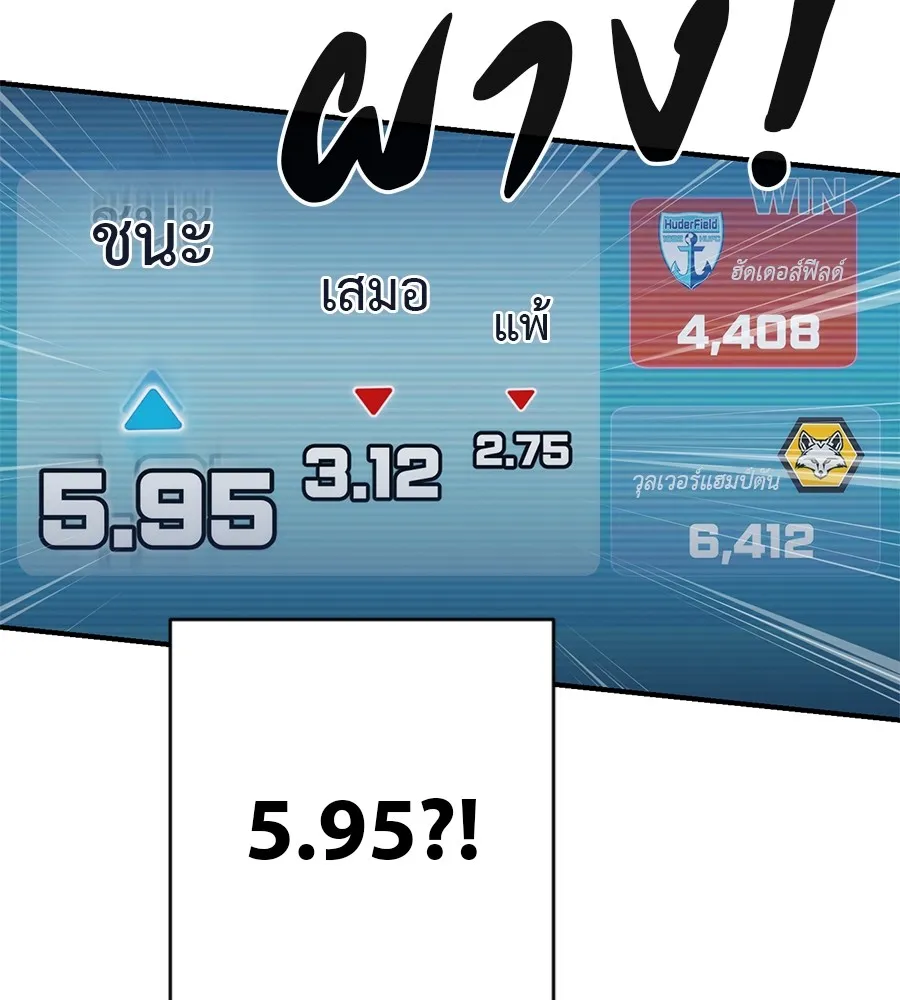 คอลเซ็นเตอร์เปลี่ยนชีวิต ตอนที่ 3 การออกไปเผชิญโลกภายนอกที่แสนอัน รูปที่ 164