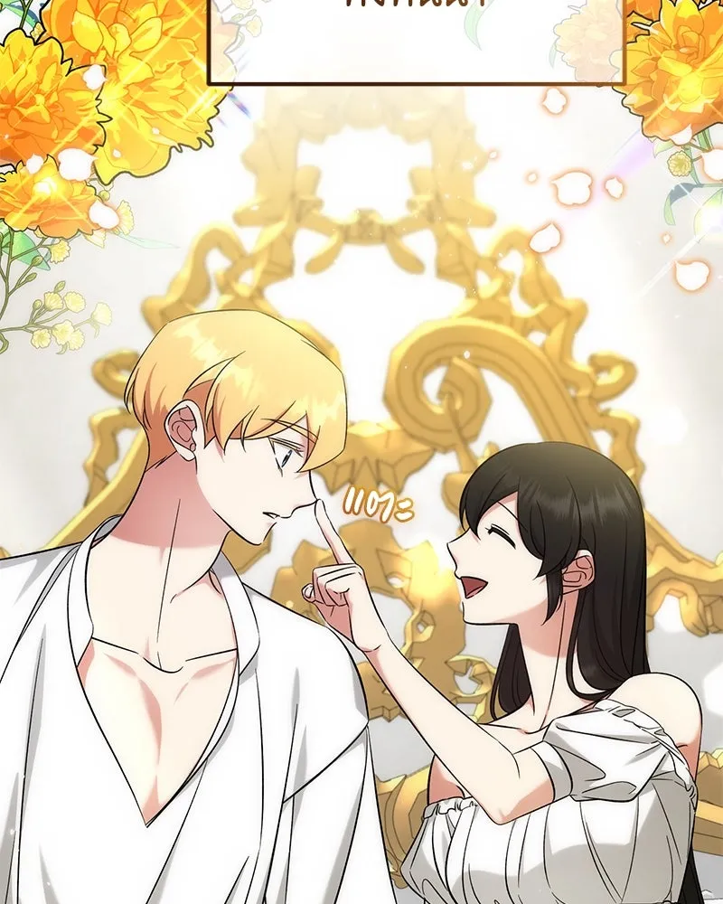 ภารกิจไล่ตามลุค บีเชล ตอนที่ 58 รูปที่ 41