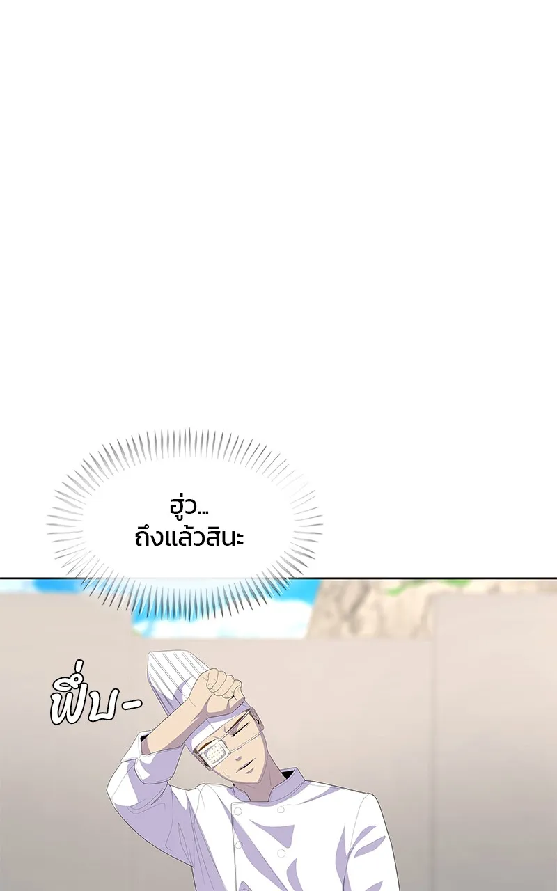 บันทึกครัวค่ายทหาร ตอนที่ 208 รูปที่ 26