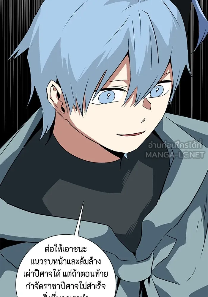 หนึ่งก้าวสู่เจ้ามาร ตอนที่ 105 เป้าหมาย (28) รูปที่ 18