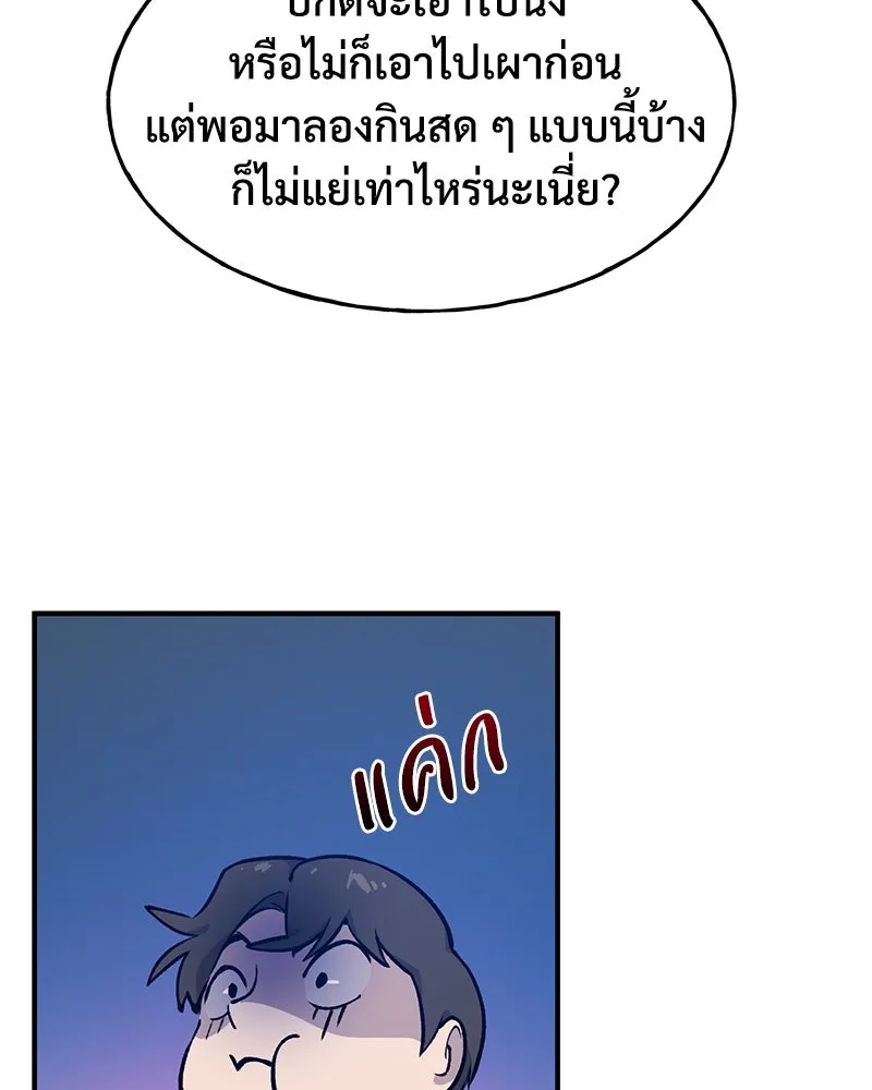 ปลูกผักพิชิตหอคอย ตอนที่ 2 รูปที่ 40