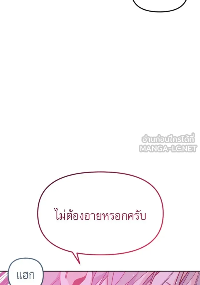 ไม่รักให้ตาย ตอนที่ 11 รูปที่ 93