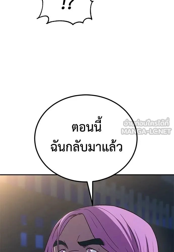 เรียกฉันว่าพระเจ้า ตอนที่ 69 รูปที่ 55