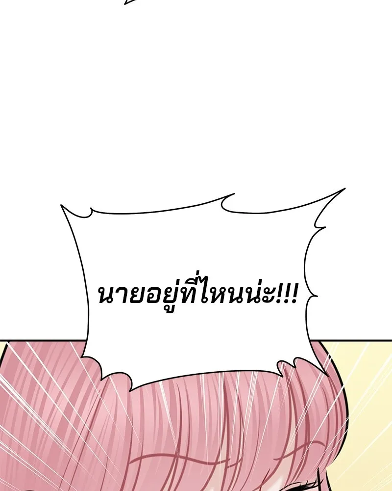 จ้า แม่คนสวย ตอนที่ 49 รูปที่ 80