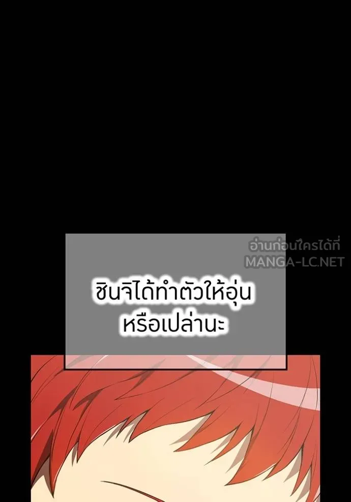 ฮันเตอร์สกิลโกง ตอนที่ 27 รูปที่ 81