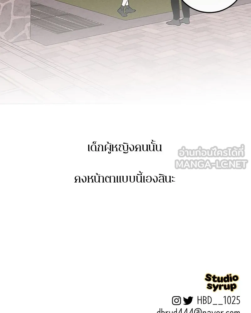 ตำนานเทพธิดาตกสวรรค์ ตอนที่ 51 รูปที่ 150