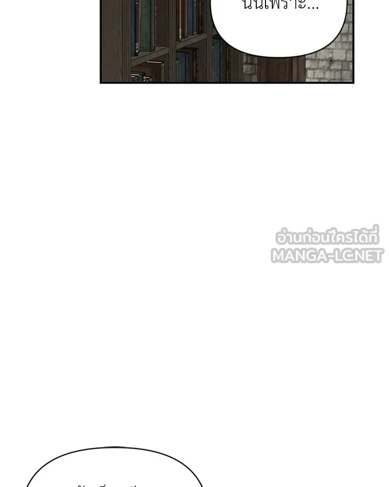 โอ้ ศัตรูที่รัก ตอนที่ 42 รูปที่ 108