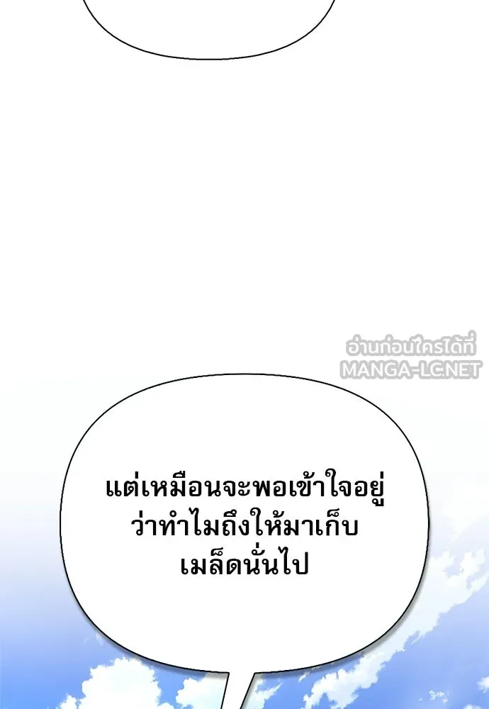 ชีวิตฮีลใจนายฮันเตอร์คลาส S ตอนที่ 35 รูปที่ 126