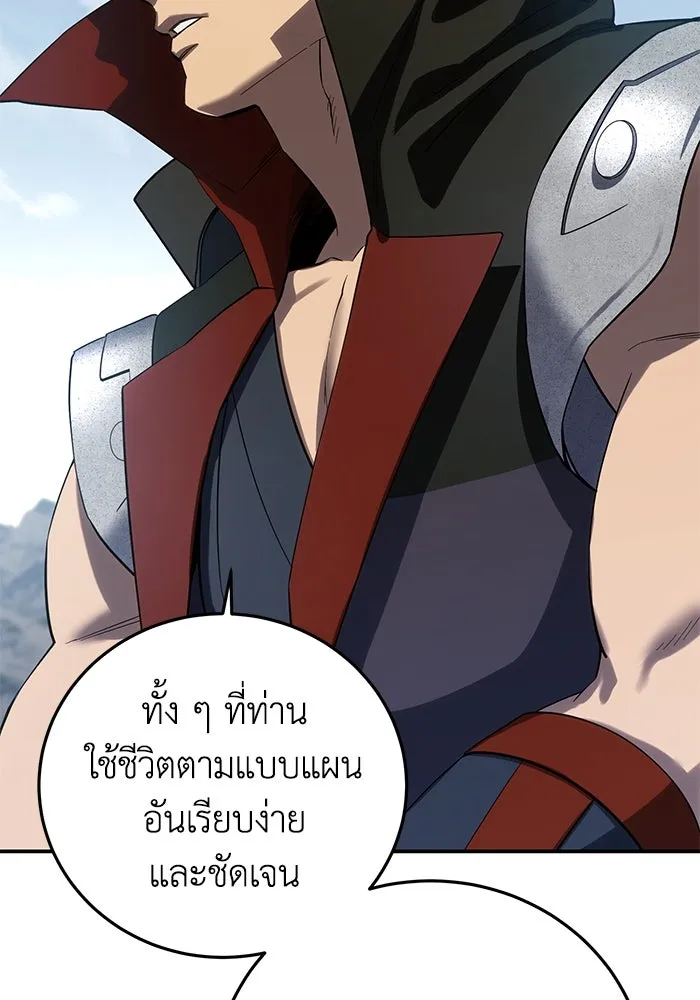 ยอดนักดาบผู้โอบอุ้มดารา ตอนที่ 78 รูปที่ 100