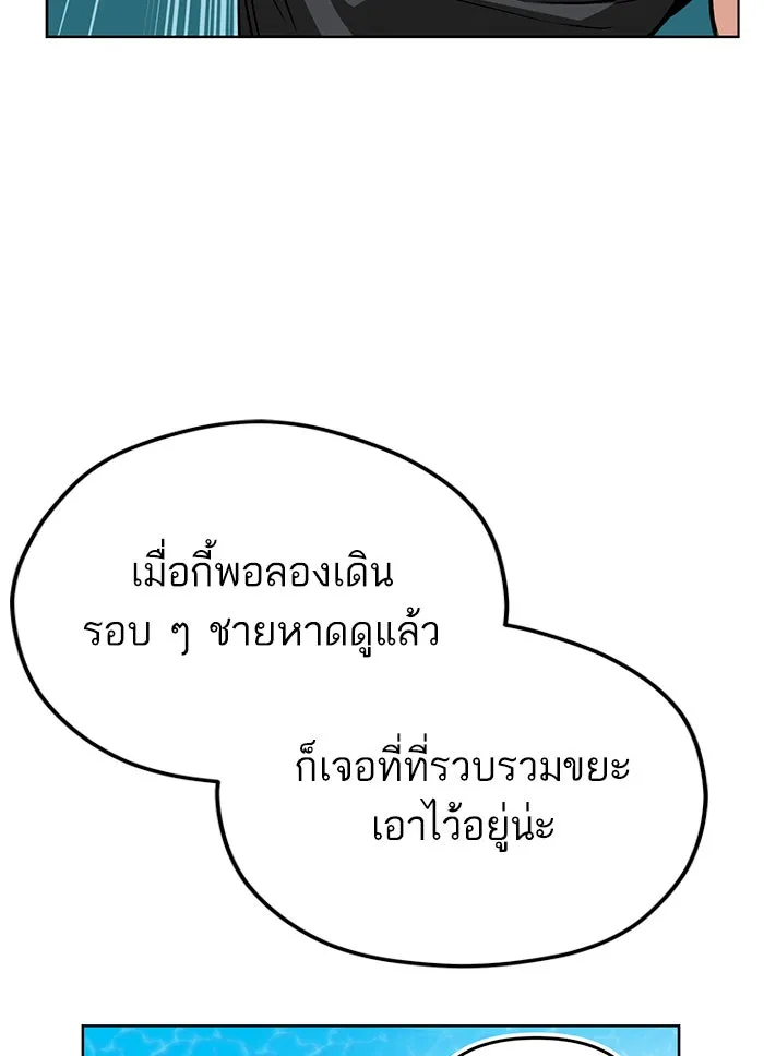 โชคชะตานำพารัก ตอนที่ 83 โคตรร้อน รูปที่ 50