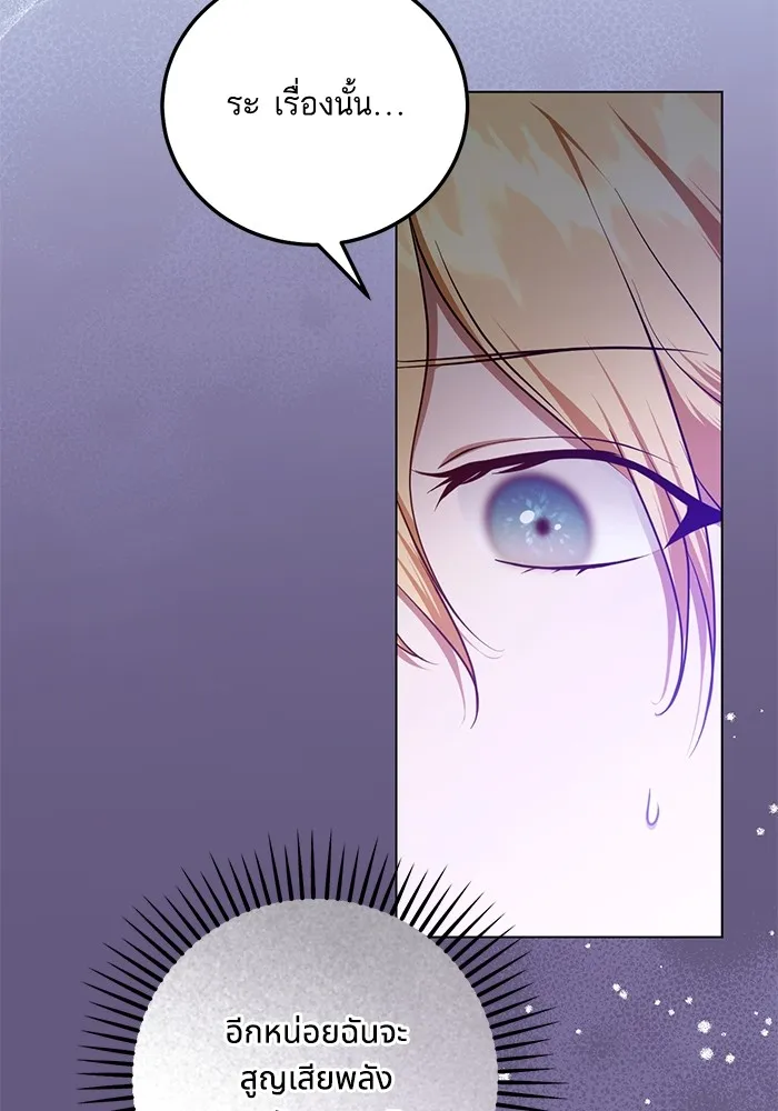 ทางหลุดพ้นของนักบุญลวง ตอนที่ 56 รูปที่ 4