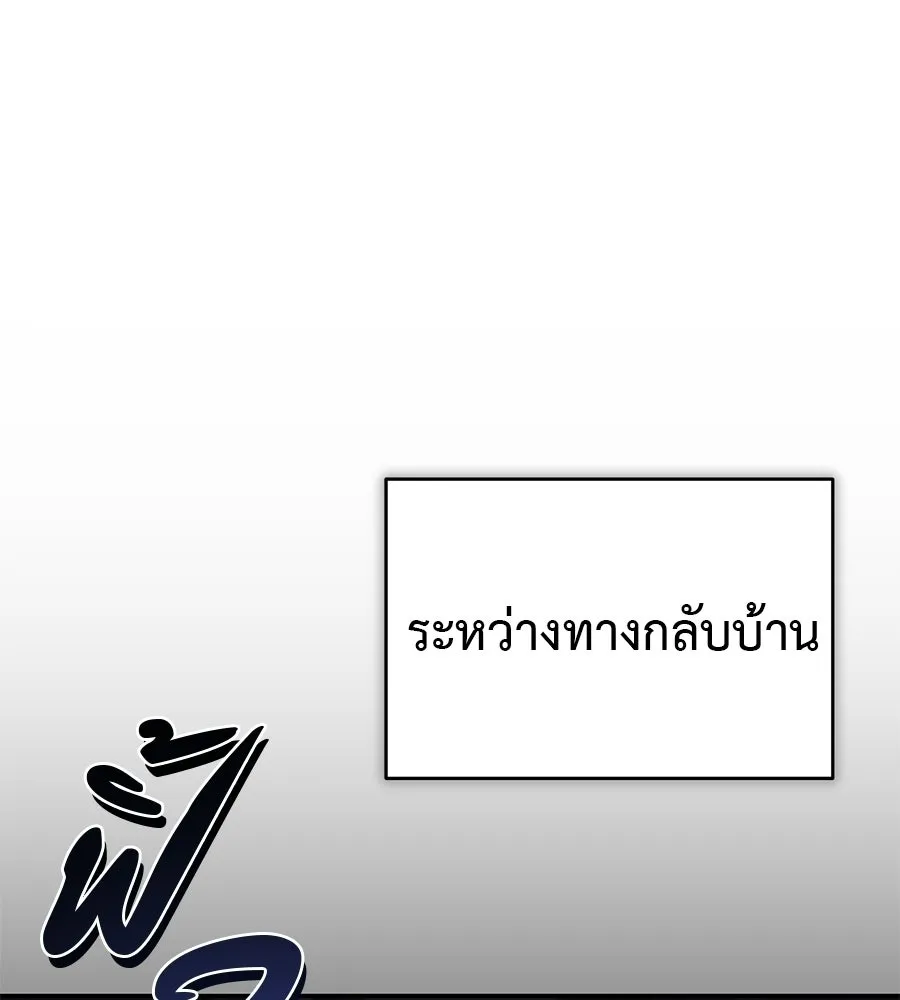 ผงาดรักนักกีฬาข้างบ้าน ตอนที่ 4 รูปที่ 73