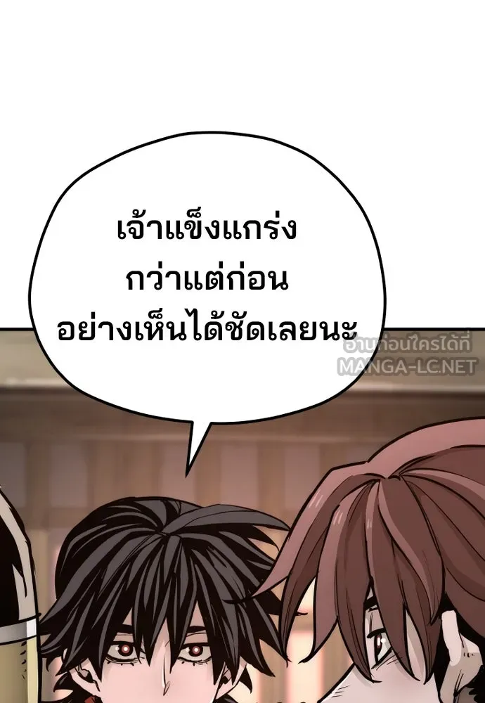 เส้นทางสู่เทพมาร ตอนที่ 73 รูปที่ 93