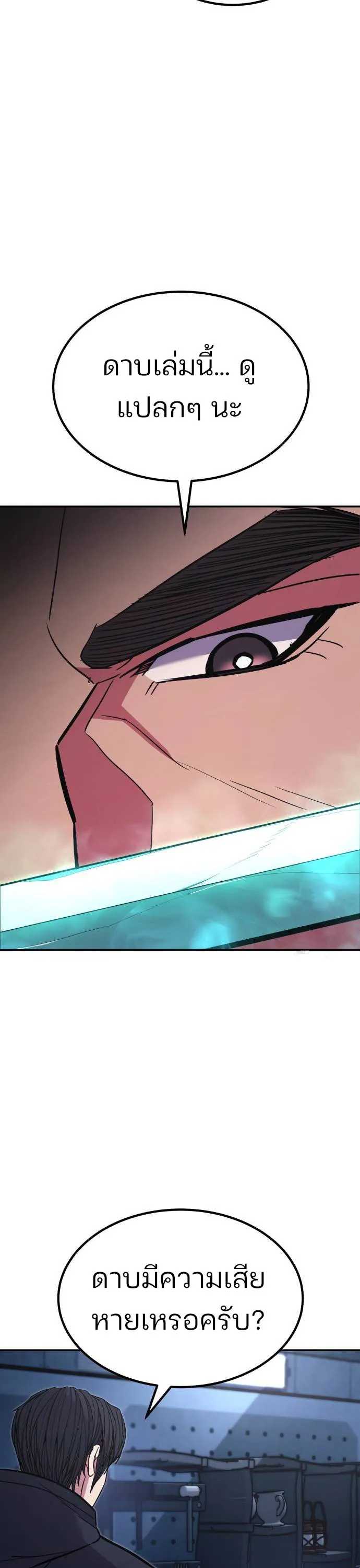 Expelled Hero Is Too Strong ฮ_โร_ผ_แข_งแกร_งถ_กไล_ออกจากก_ลด_อ_นด_บหน_ง ตอนที่ ตอนที่ 36 รูปที่ 25