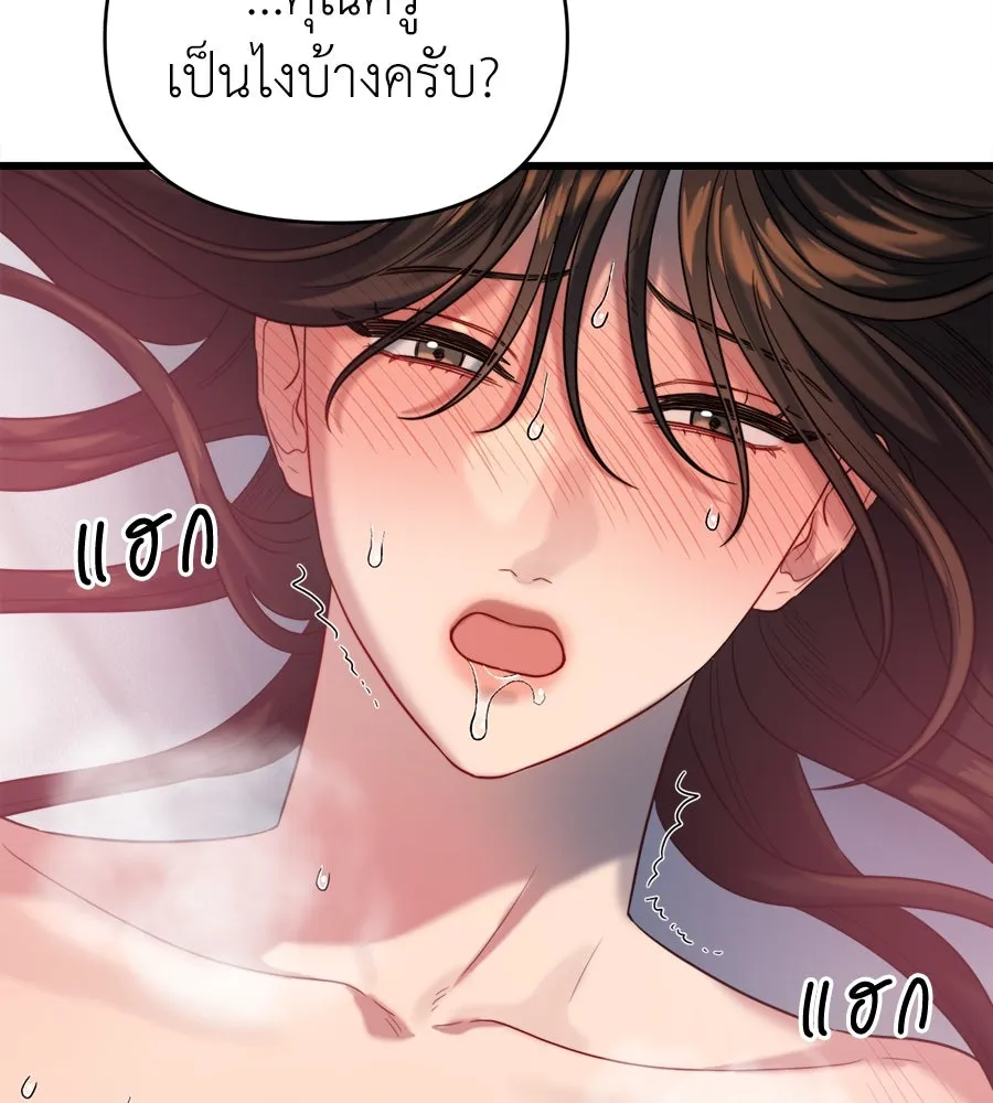 ปรารถนารักอันงดงาม ตอนที่ 34 รูปที่ 97