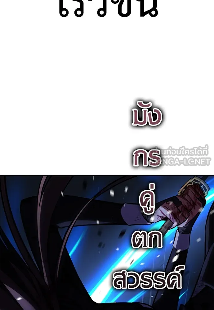 ไอ้เพลเยอร์นั่น ฉันฆ่ามันเอง ตอนที่ 65 รูปที่ 69