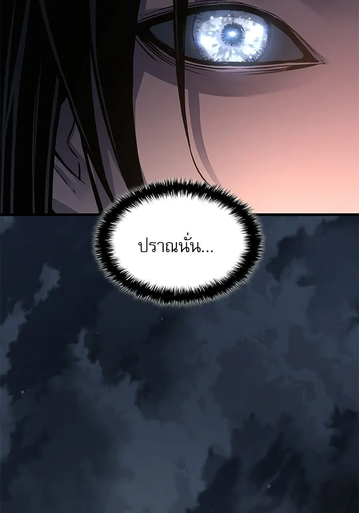 ลับลางลวง ตอนที่ 108 ทัดเทียม รูปที่ 8