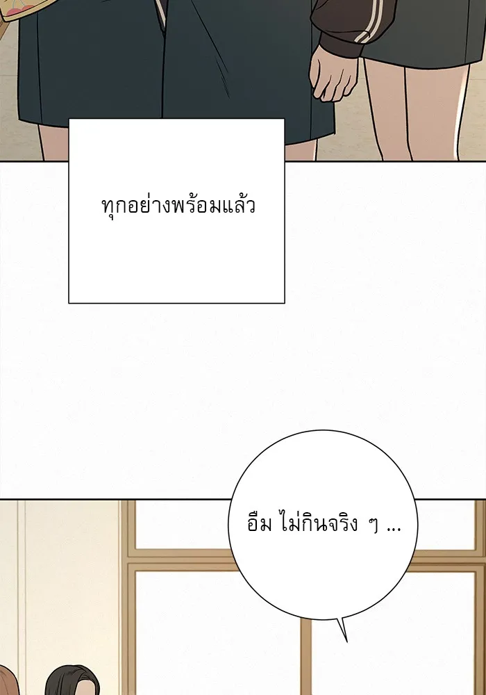 ปฏิบัติการรักวุ่นหัวใจ ตอนที่ 11 รูปที่ 4