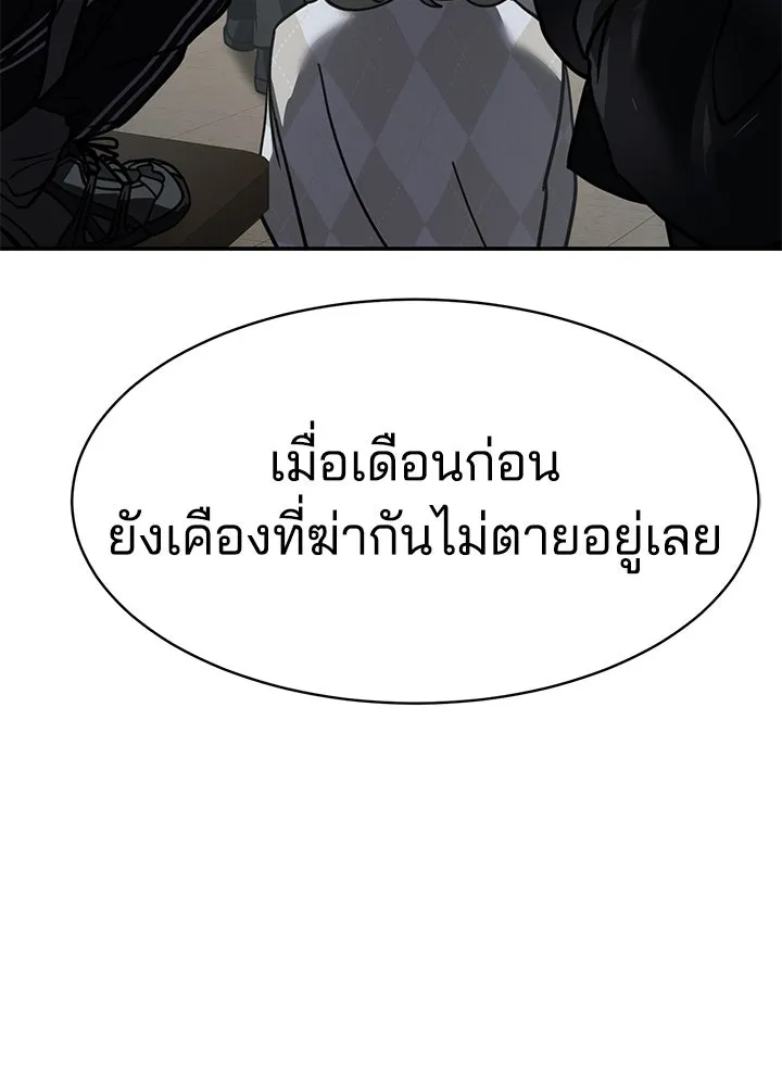 กฎเหล็กบ้านสายลับ ตอนที่ 22 รูปที่ 157