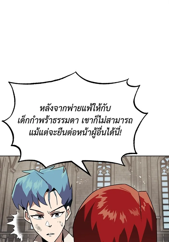 ชีวิตพลิกผันของลอร์ดผู้เกียจคร้าน ตอนที่ 13 จงหาตัวตนที่ซ่อนอยู่ รูปที่ 97