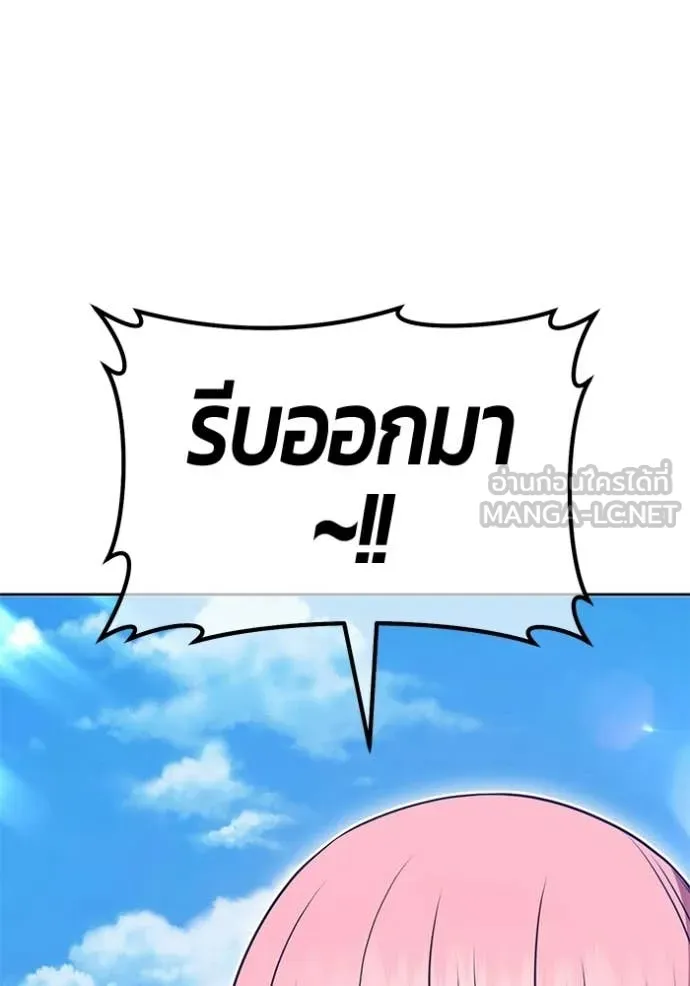 +99 ท่อนไม้ ตอนที่ 176 รูปที่ 228