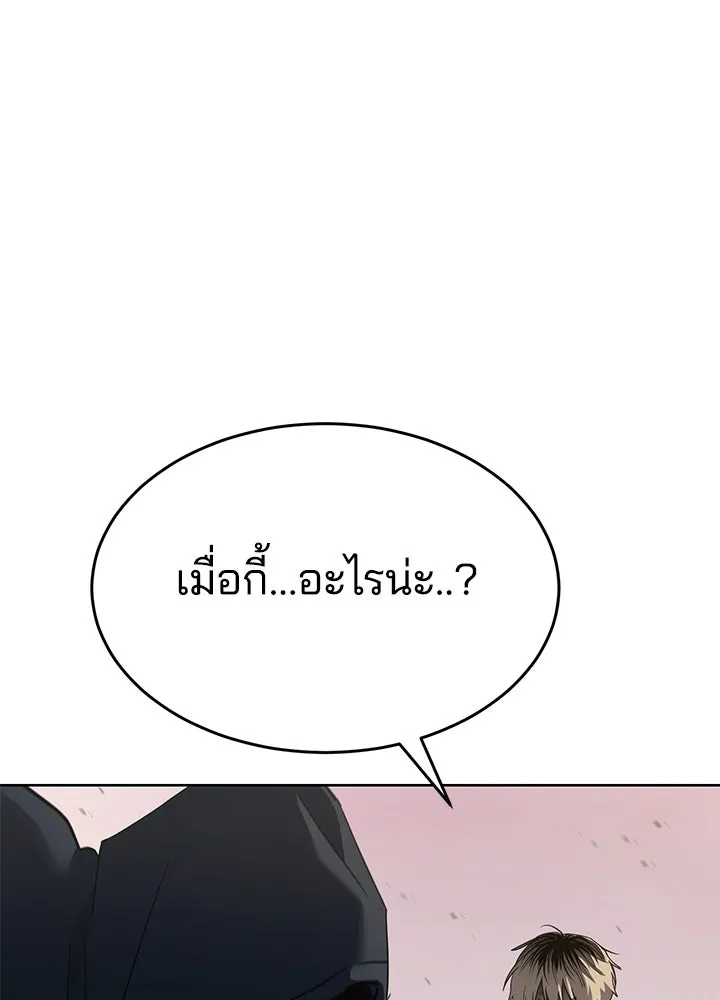 กฎเหล็กบ้านสายลับ ตอนที่ 50 รูปที่ 52