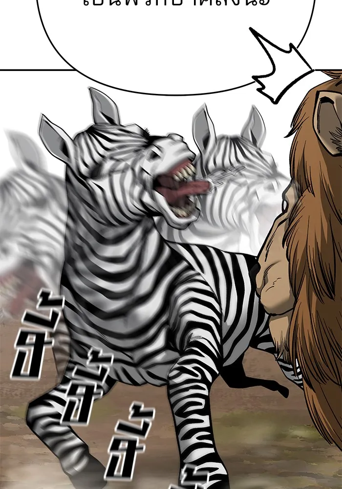 เลวฟาดเลว ตอนที่ 86 รูปที่ 161