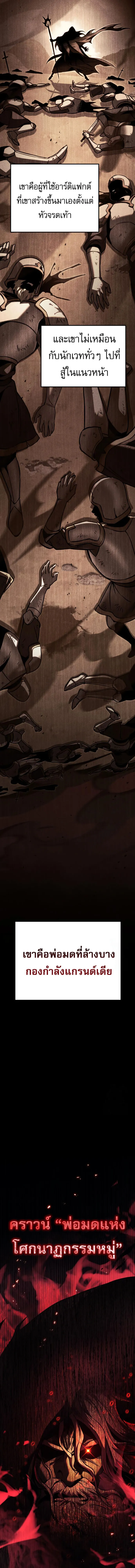 Regressor of the Fallen family ตอนที่ ตอนที่ 74 รูปที่ 24