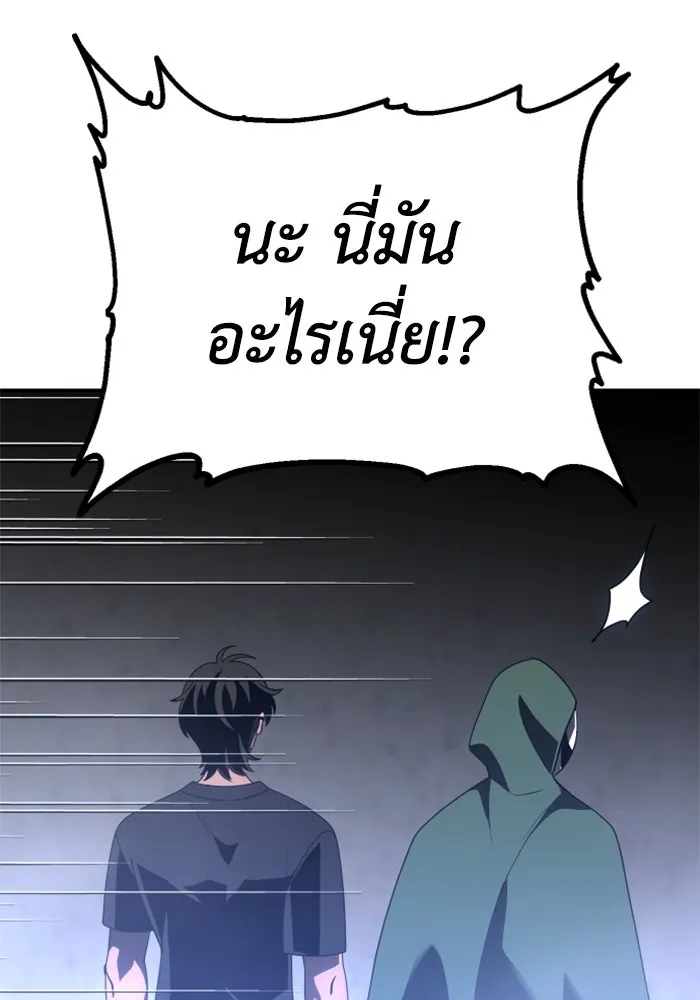 อดีตบอสหอคอย ตอนที่ 60 รูปที่ 196