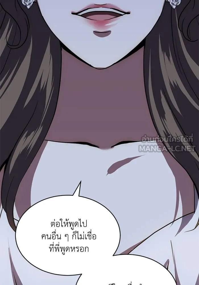 ชีวิตรักฉบับเดจาวู ตอนที่ 83 รูปที่ 51