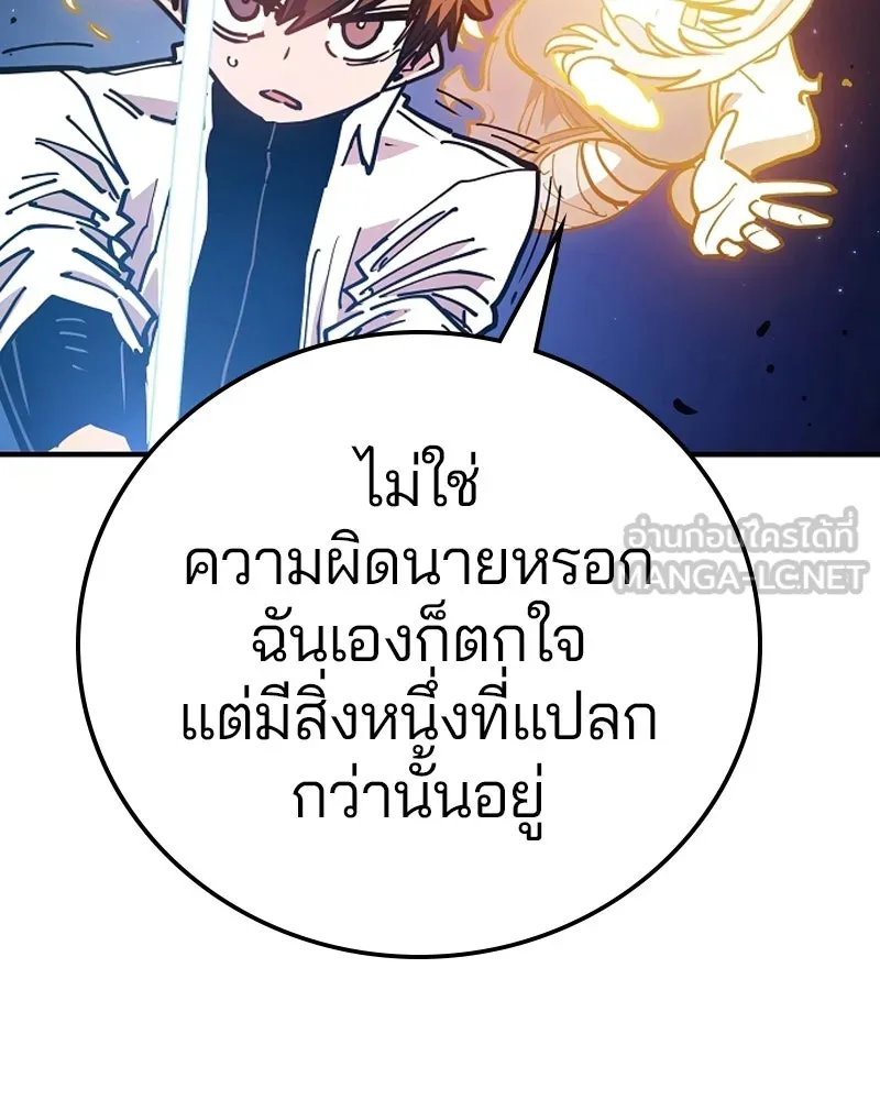 Player ตอนที่ 200 รูปที่ 36