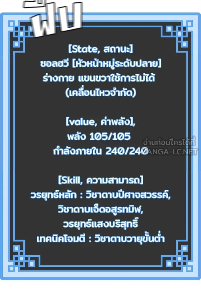 เส้นทางสู่เทพมาร ตอนที่ 10 รูปที่ 129