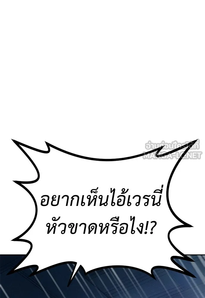 ผู้คุมหมายเลข 0 ตอนที่ 1 รูปที่ 27