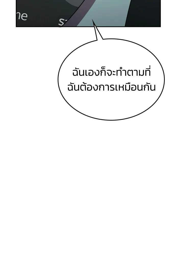 รักแล้วห้ามเลิก ตอนที่ 70 รูปที่ 50