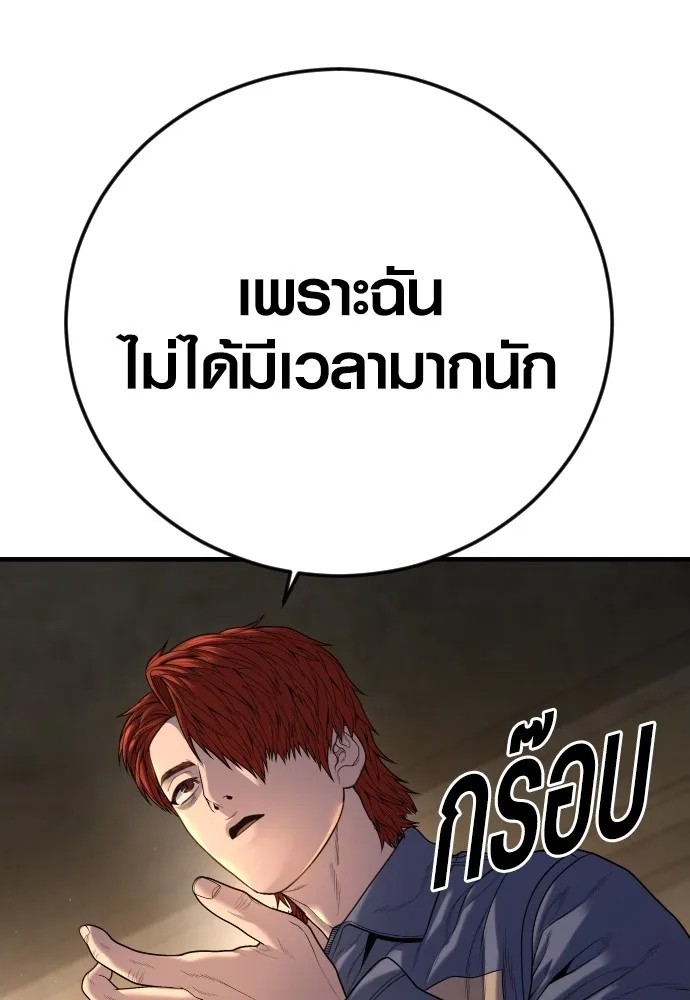 อาชญากรวัยเยาว์ ตอนที่ 64 จัดระเบียบเรือนจำ [12] รูปที่ 134