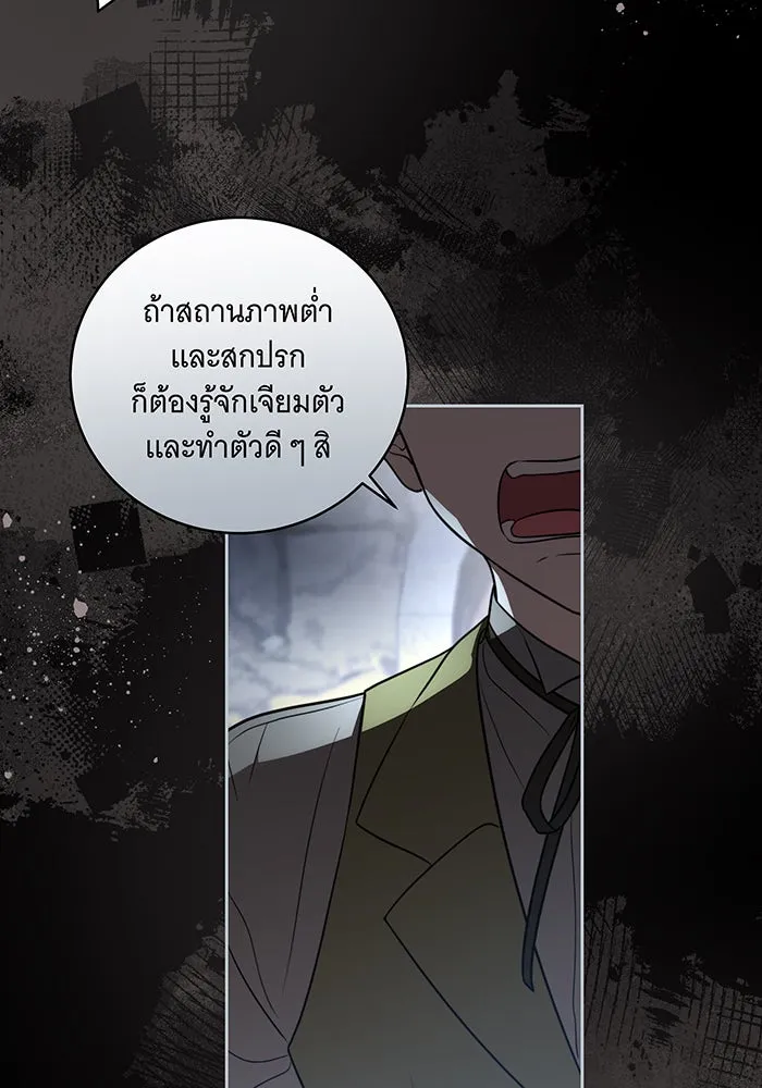 ทุกอย่างที่เสียไป ฉันขอทวงคืน ตอนที่ 15 รูปที่ 70