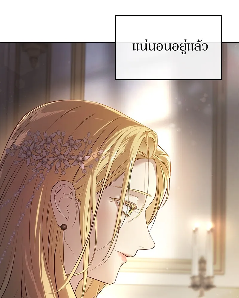 กำราบรักร้ายนายจอมพยศ ตอนที่ 10 รูปที่ 4