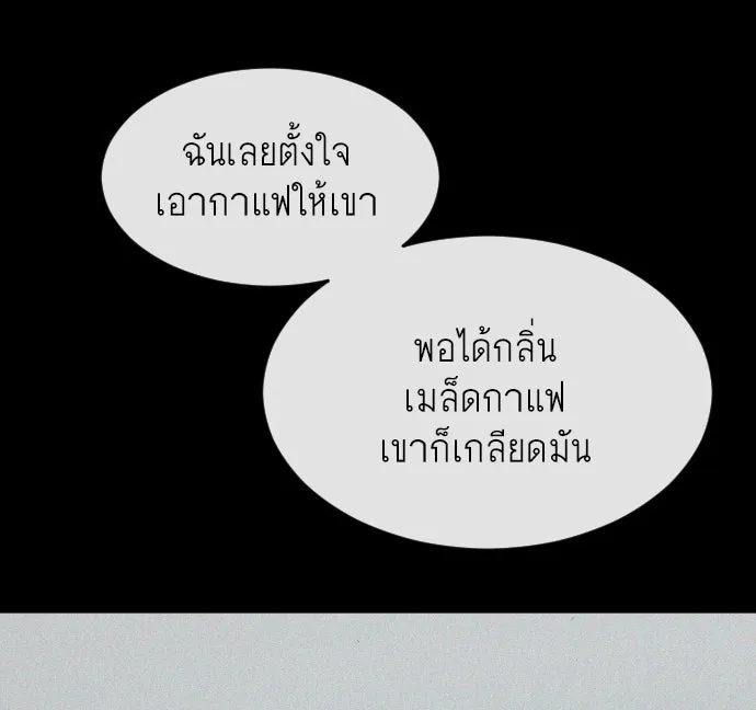 ยุคแห่งยอดมนุษย์ ตอนที่ 3 รูปที่ 139