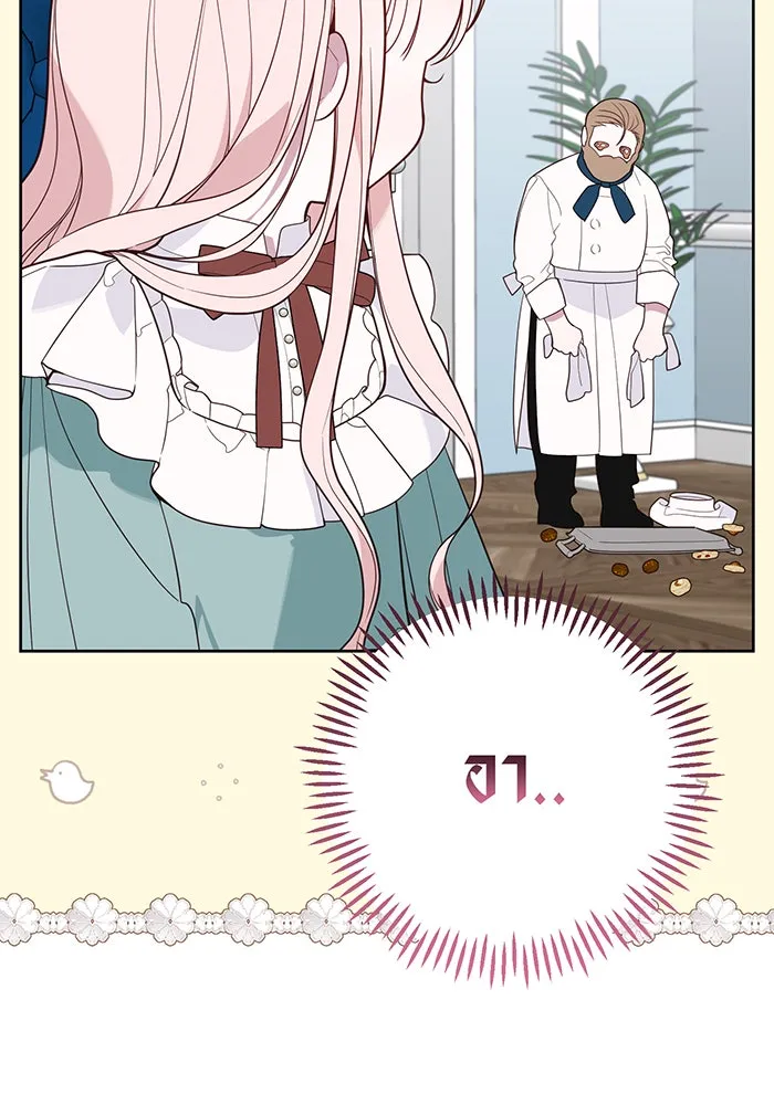 หนูน้อยทรราช ตอนที่ 76 รูปที่ 19