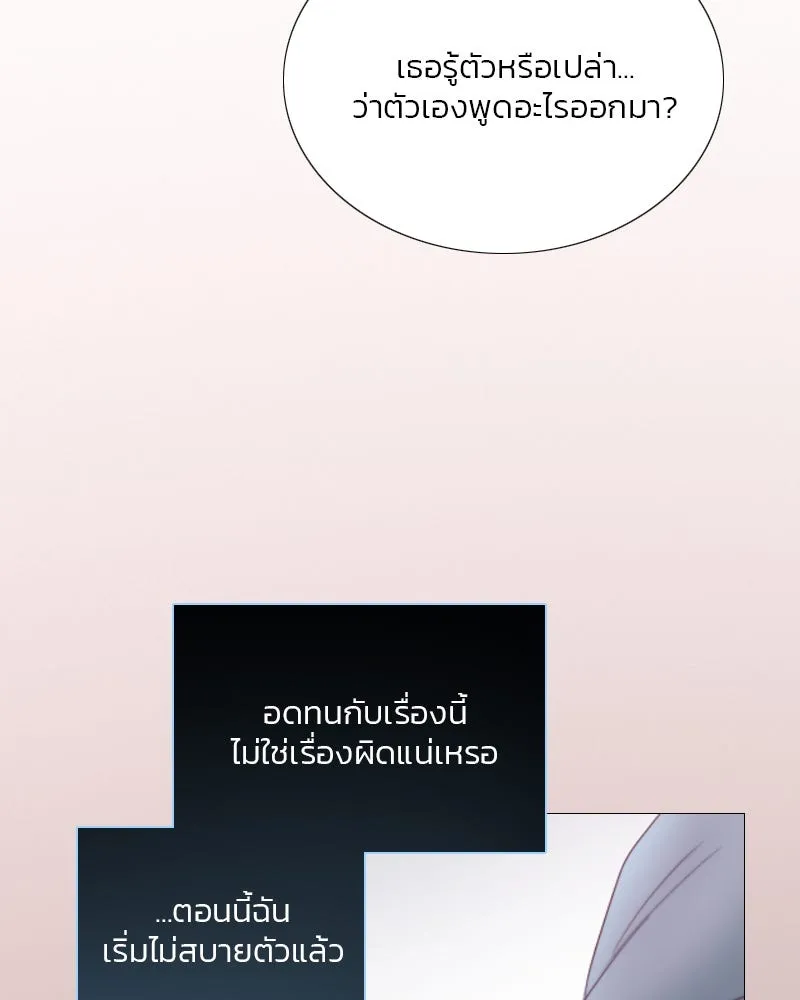 เซเรน่า ตอนที่ 75 รูปที่ 113