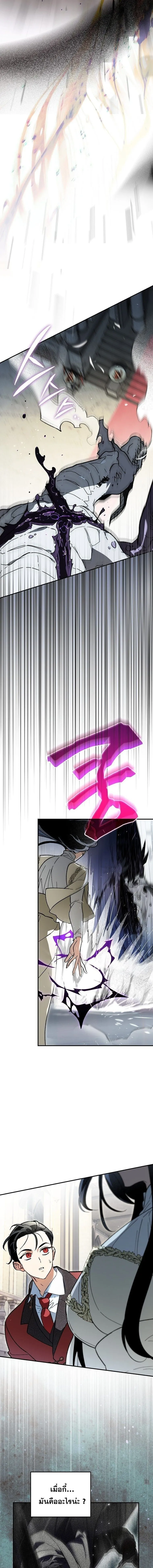 I Became the Genius Bastard of a Noble Dark Clan ตอนที่ ตอนที่ 45 รูปที่ 13