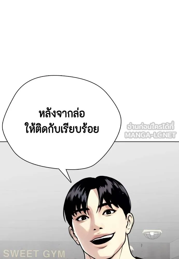 หมาหัวเน่า ตอนที่ 114 รูปที่ 31