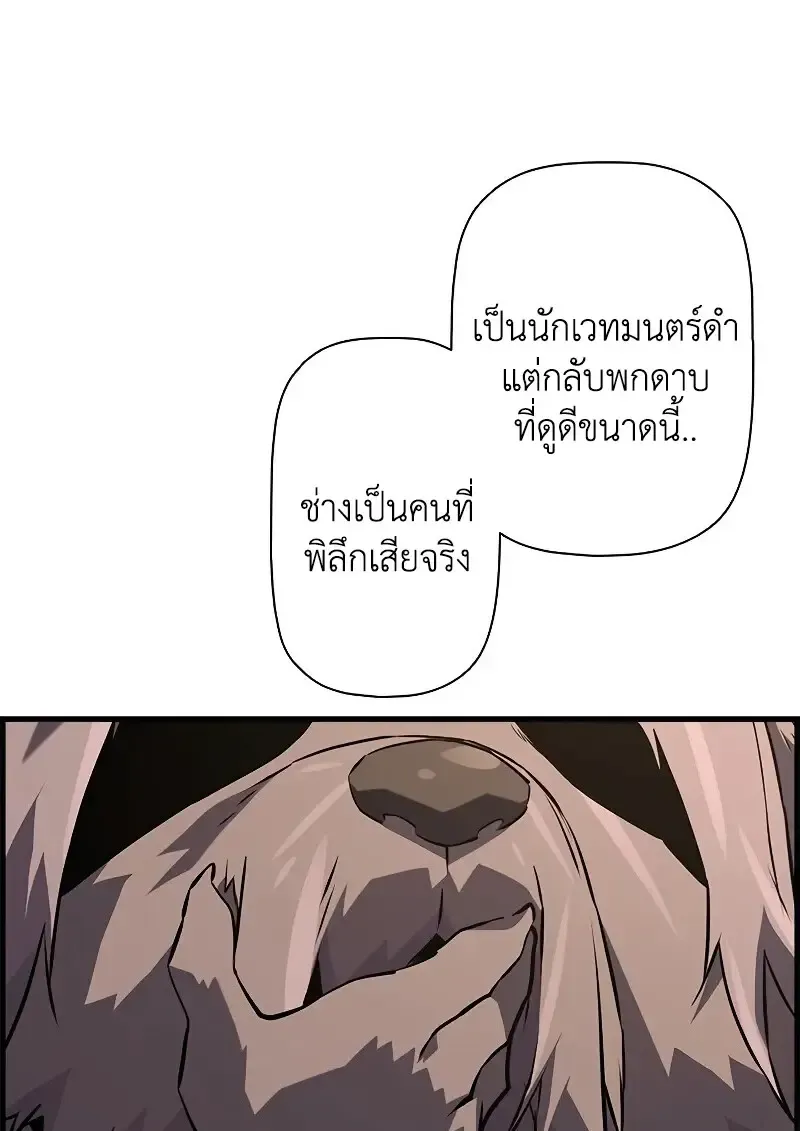 Necromancer_s Evolutionary Traits ตอนที่ ตอนที่ 93 รูปที่ 21