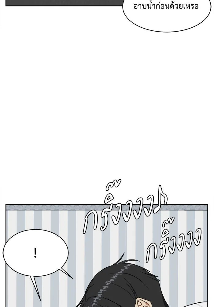 ช่วยเปลี่ยนฉันที ตอนที่ 31. จองฮย็อนจู 17 รูปที่ 110