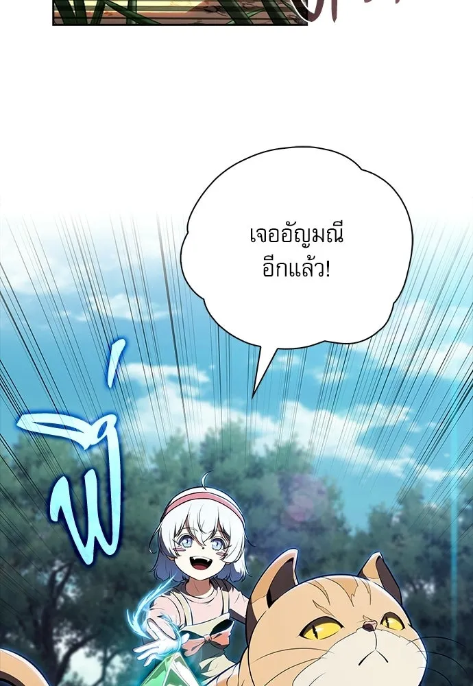 ครัวผู้กล้าท้าให้ชิม ตอนที่ 36 รูปที่ 32