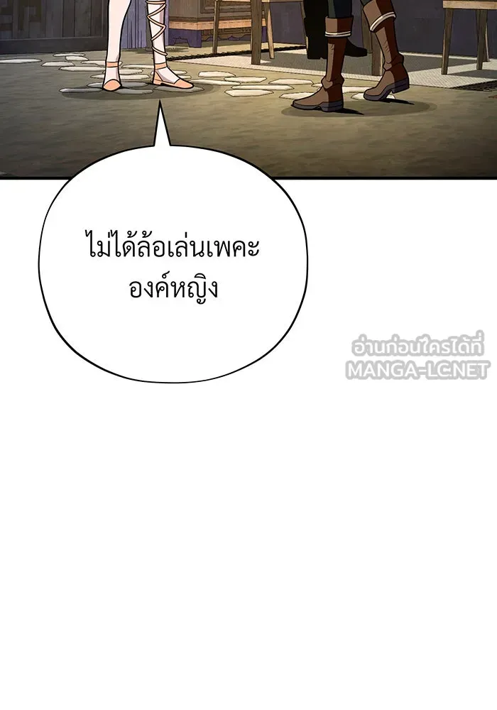 จอมเวทเกิดใหม่ในรอบ 66666 ปี ตอนที่ 130 รูปที่ 9