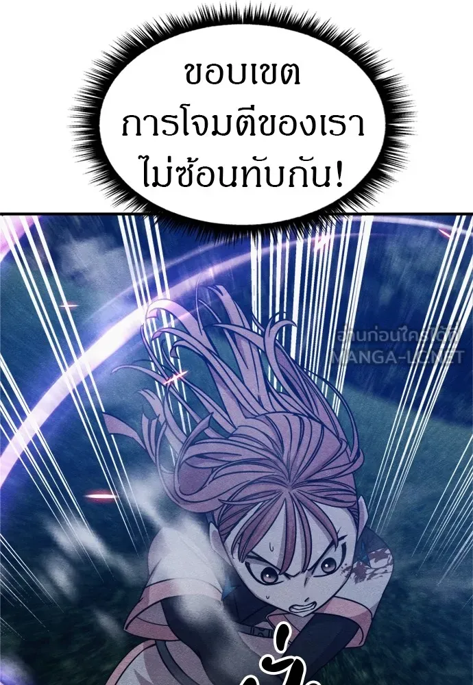 Zombie X Slasher ตอนที่ 36 รูปที่ 24